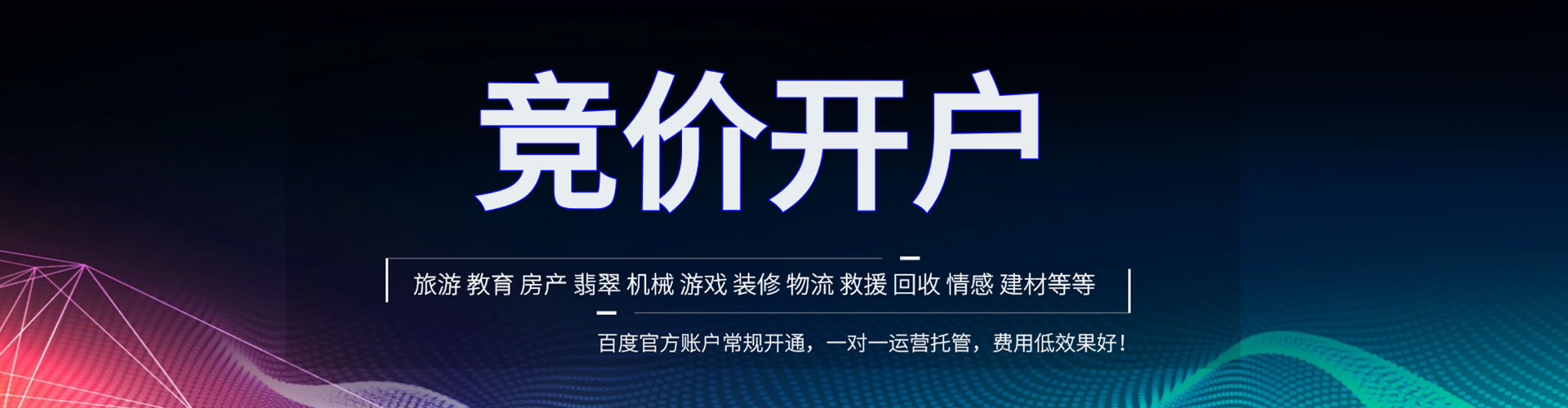 威远百度竞价包年